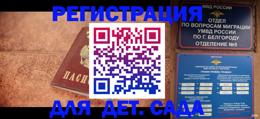 регистрация для школы в Крымске